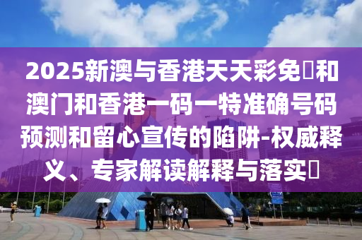 全球連線