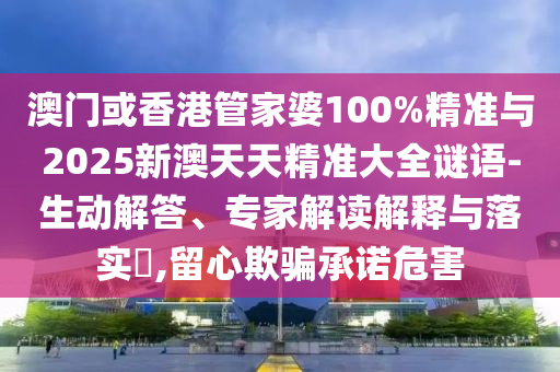 新華訪談