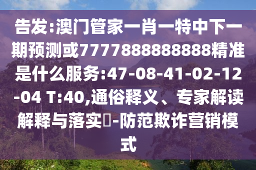 保障民生